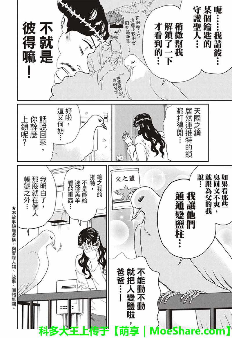 第123话3