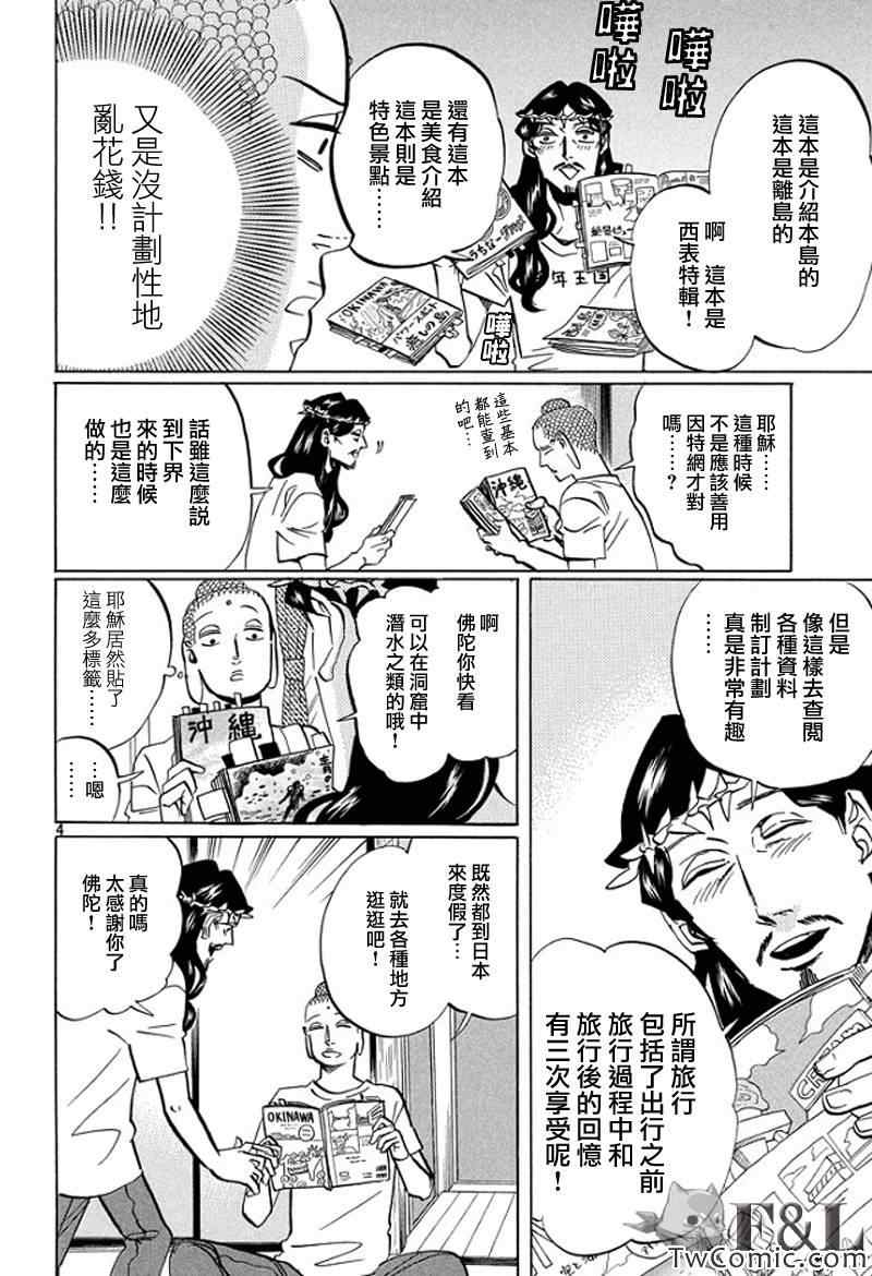 第55话3