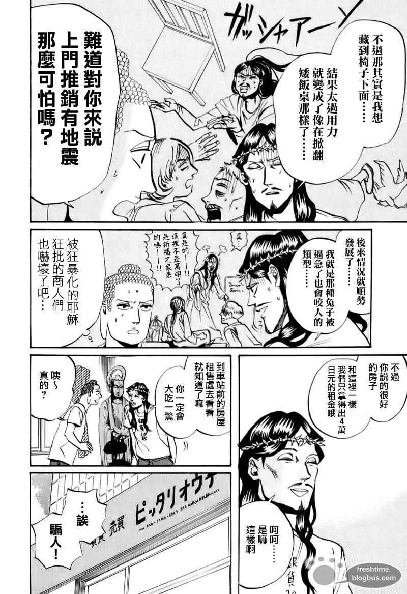 第17话3