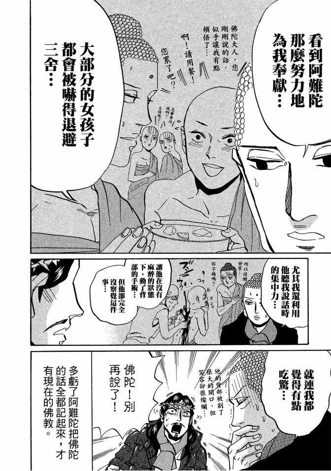 第4卷13