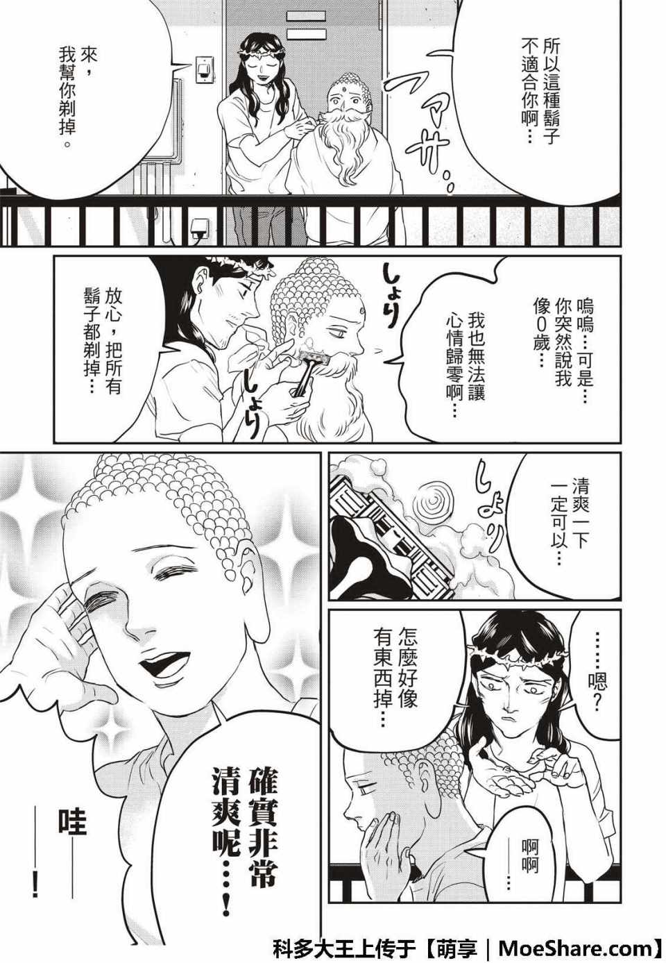 第128话12