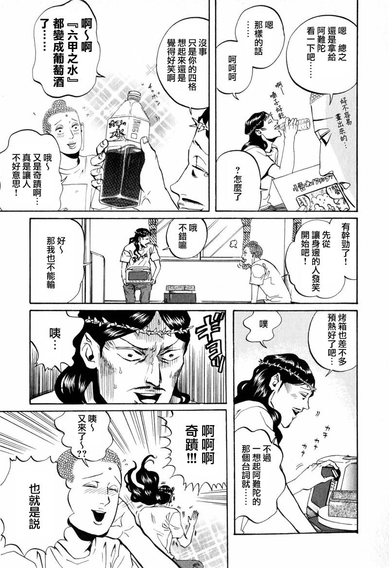 第7话14
