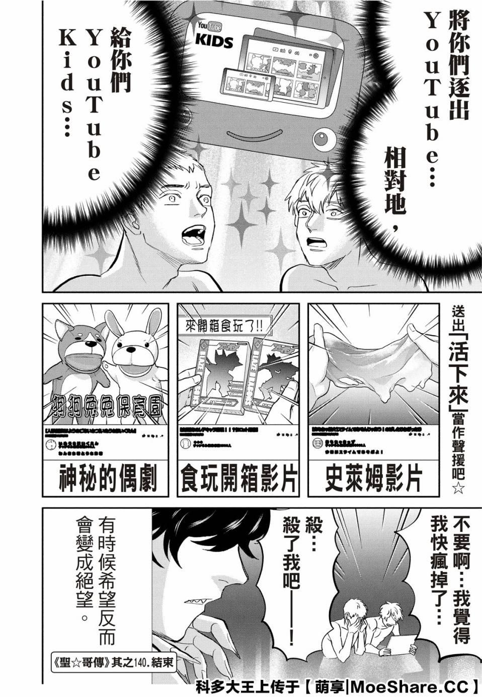 第140话13