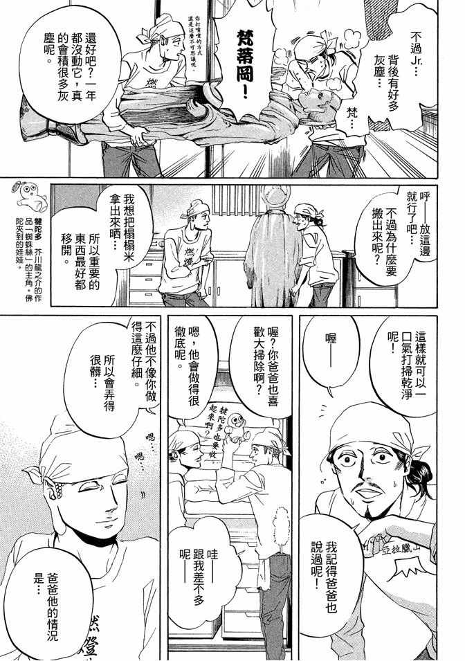 第3卷102