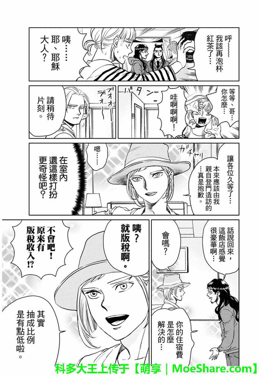 第93话12