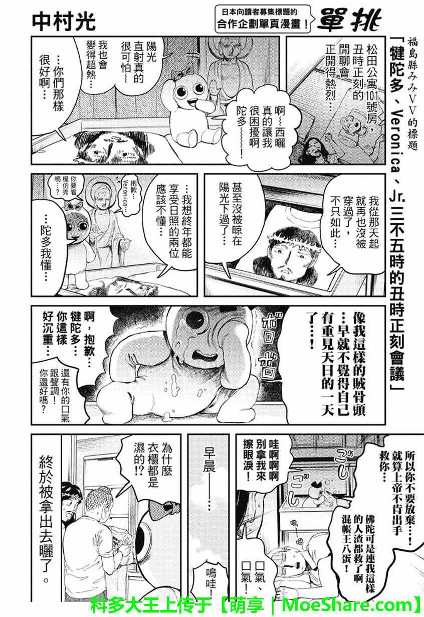 第97话0