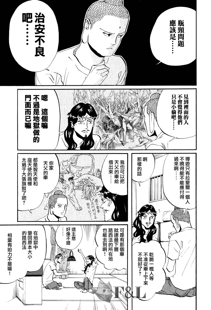 第39话12
