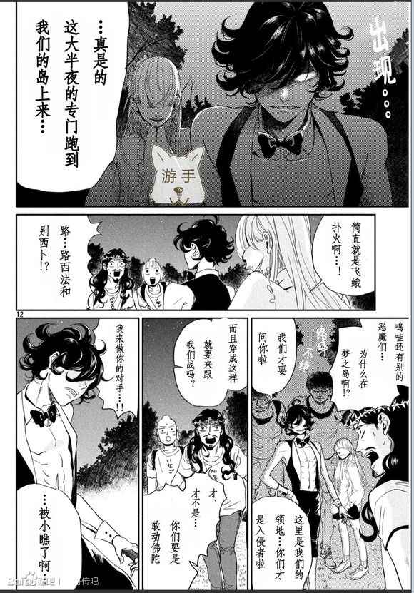 第85话11