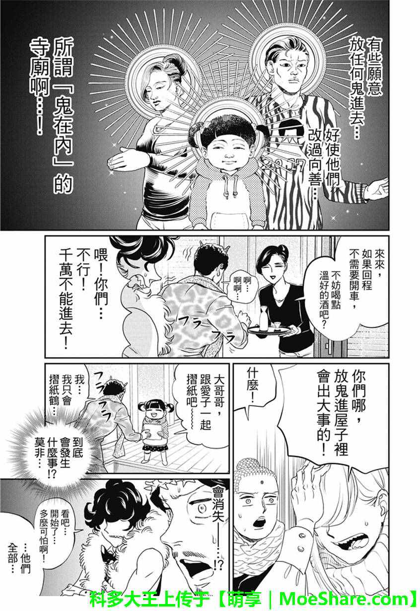 第101话12