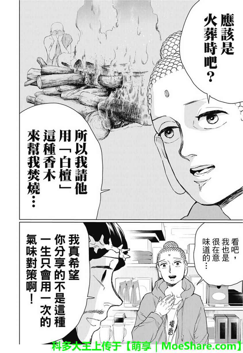 第109话5