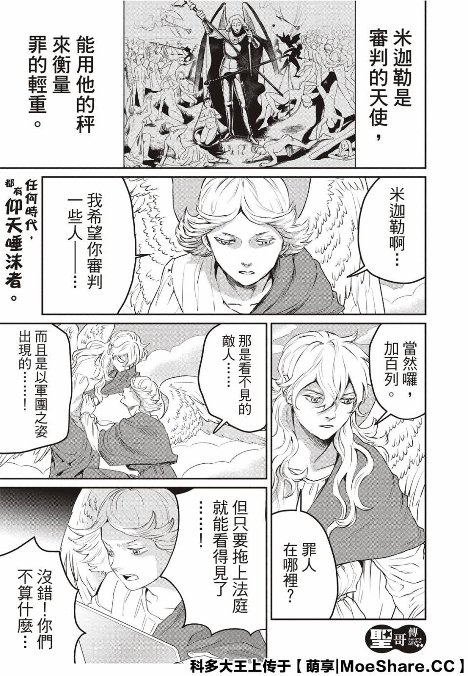 第140话2