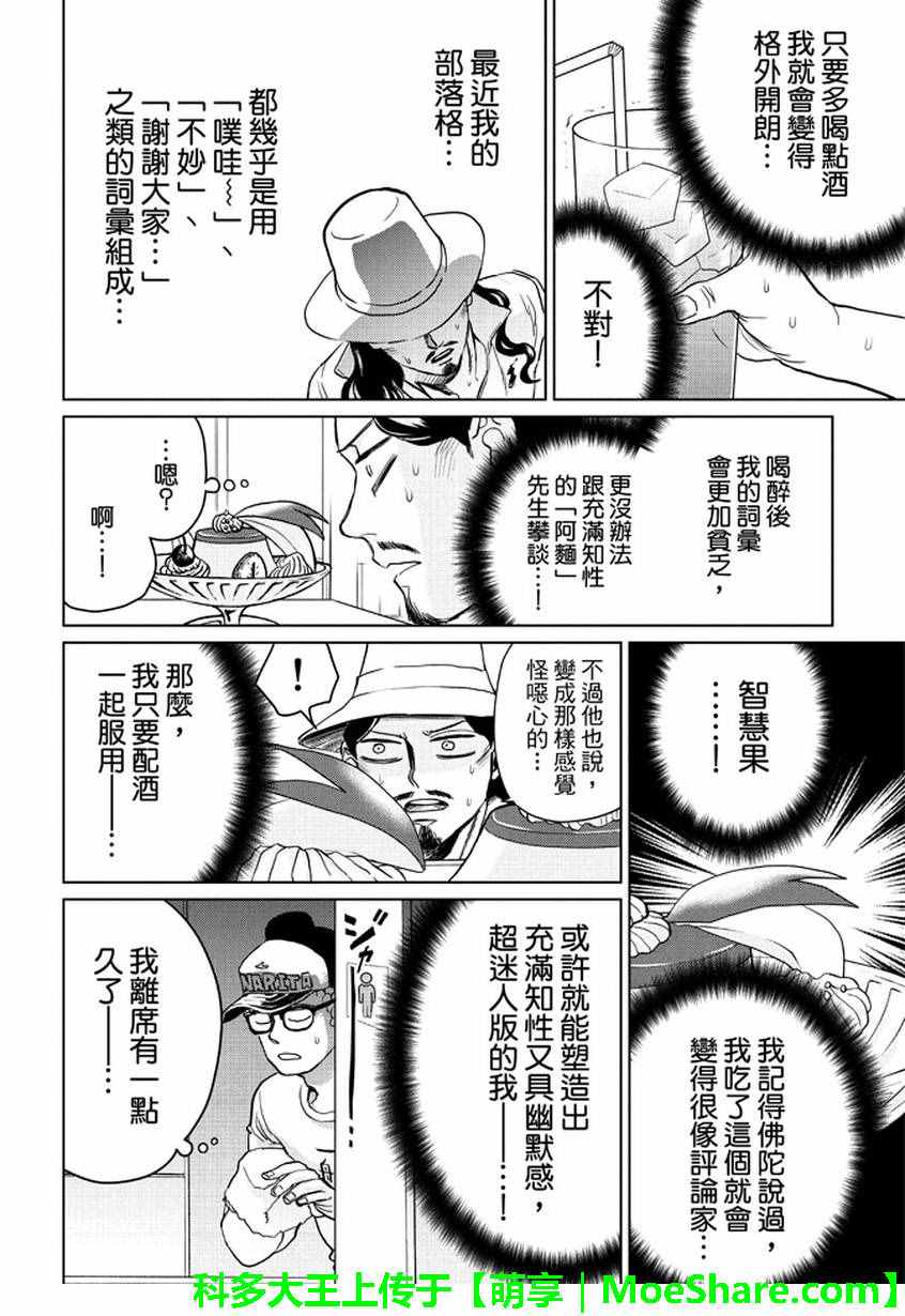 第95话9
