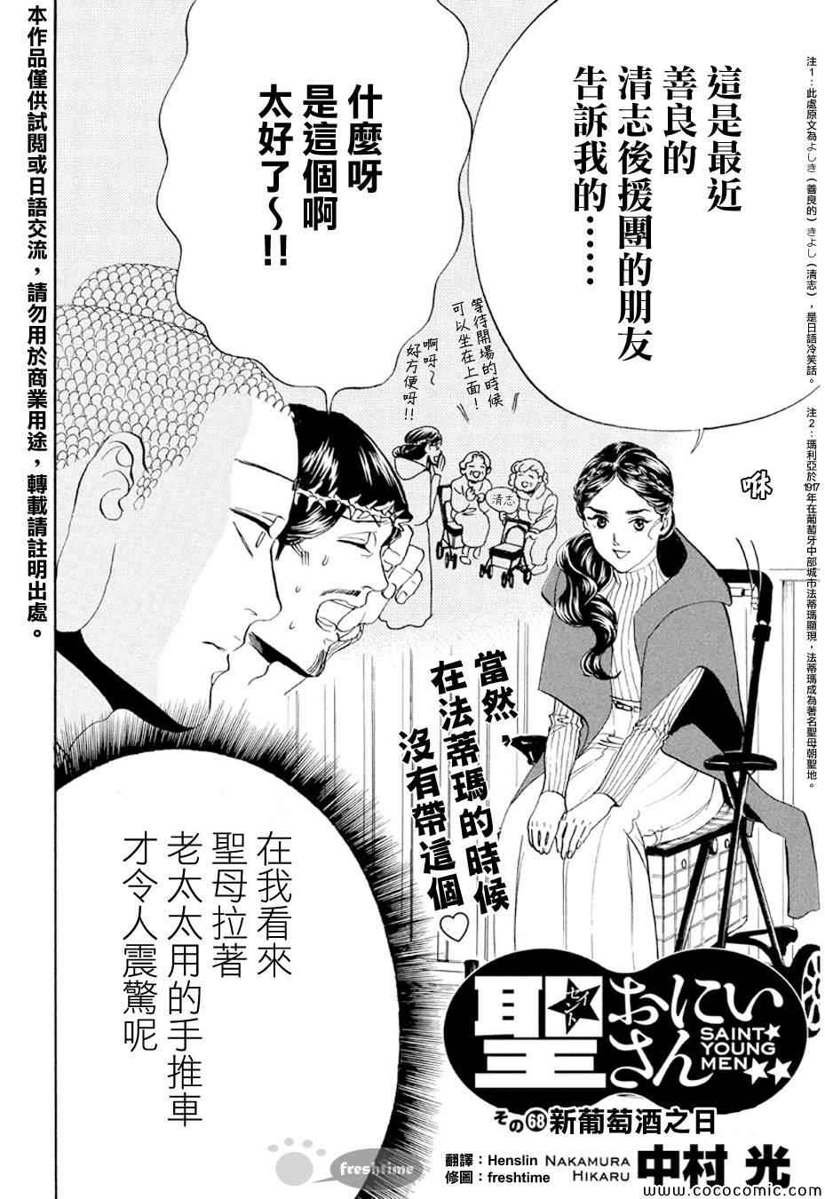 第68话1