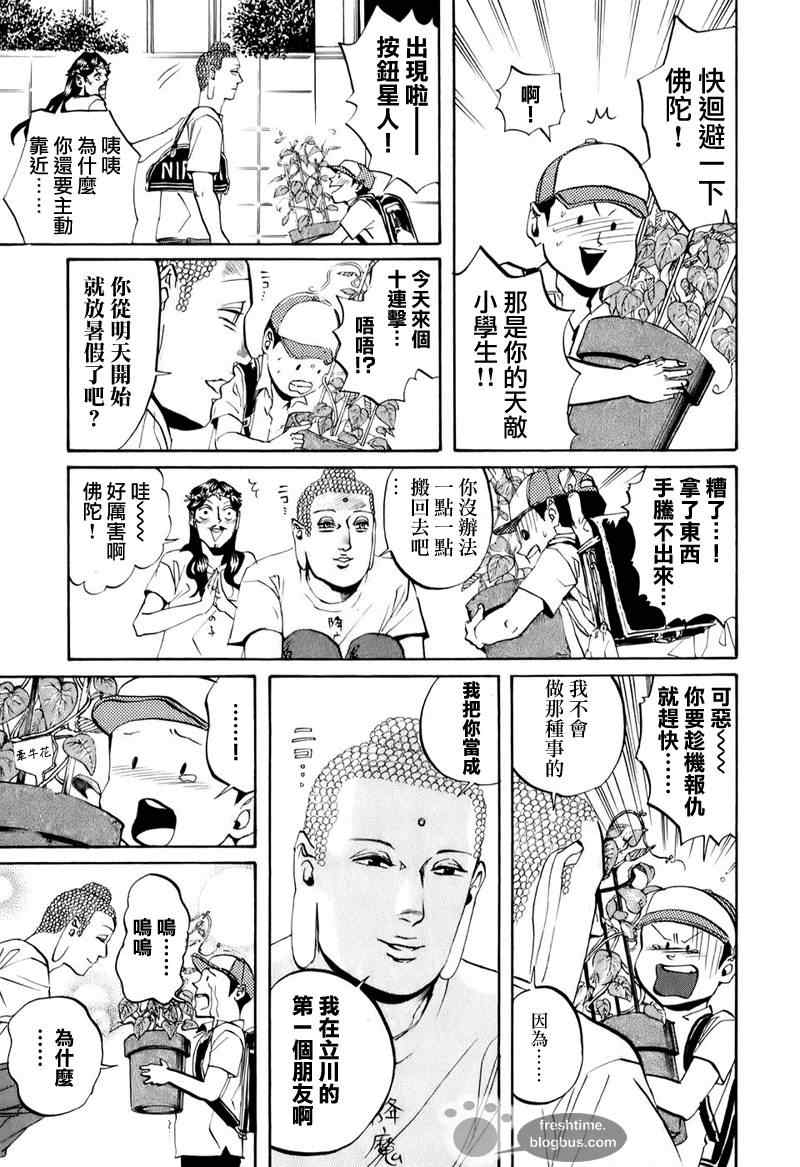 第16话11