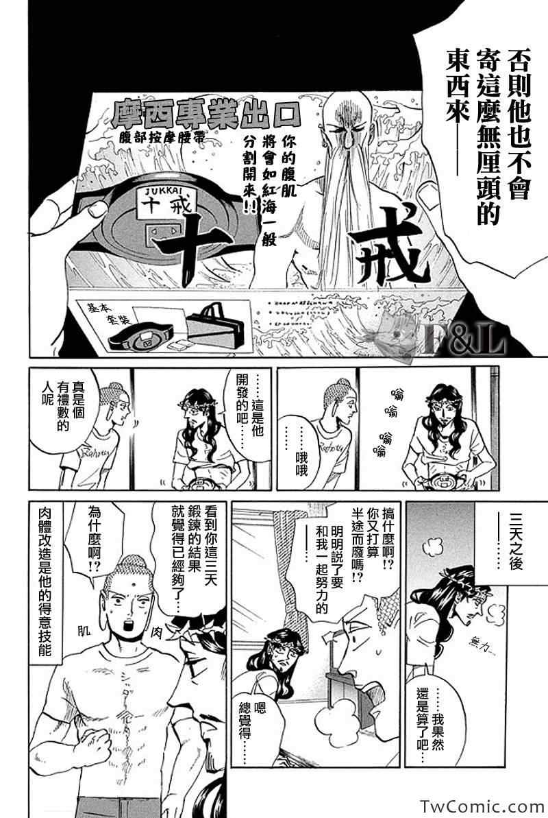 第54话14