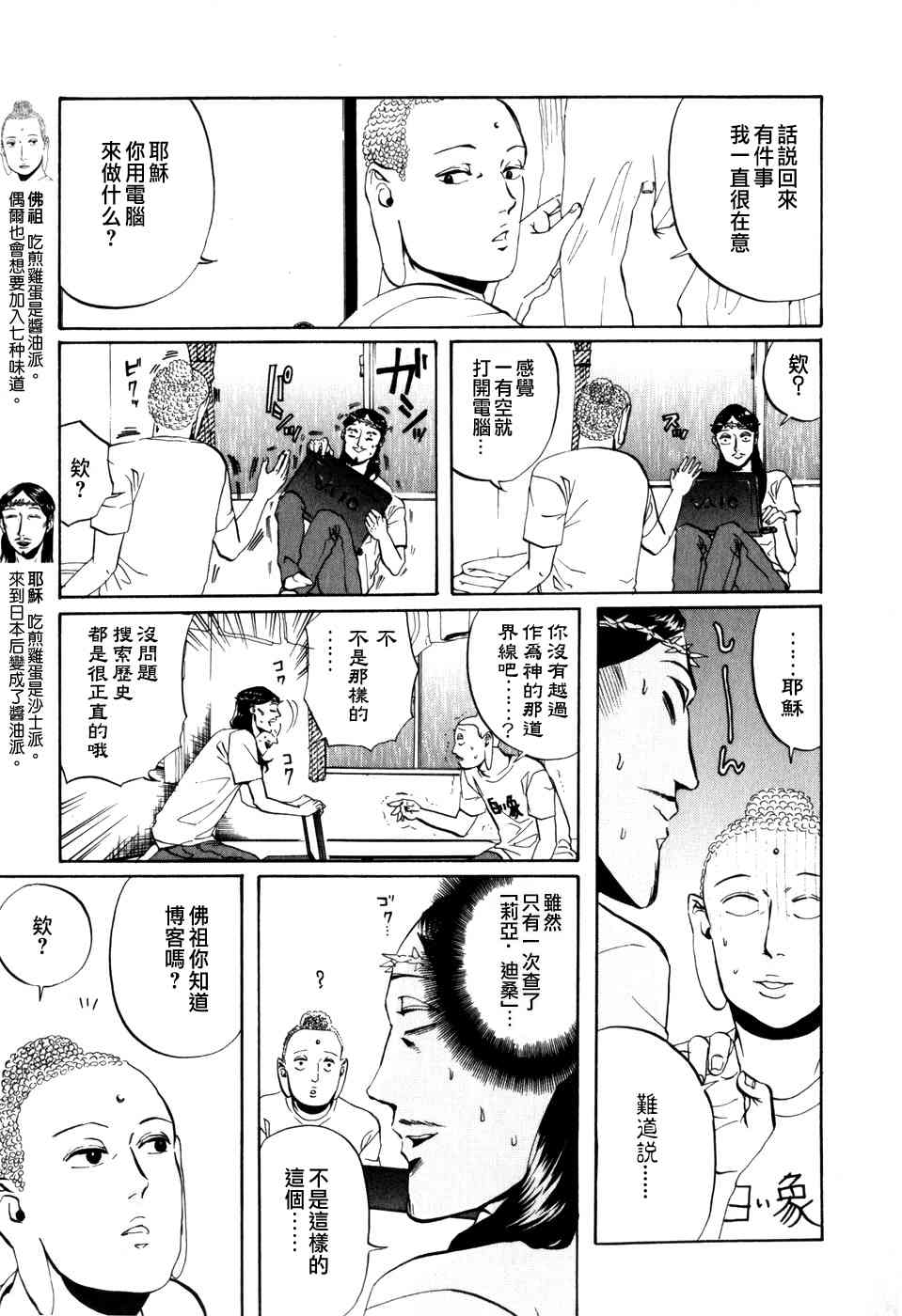 第4话2