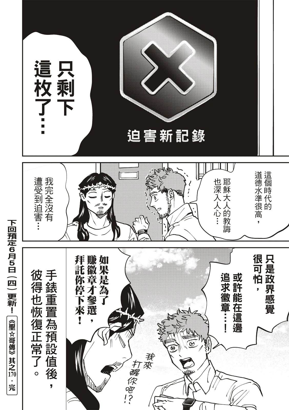 第170话12