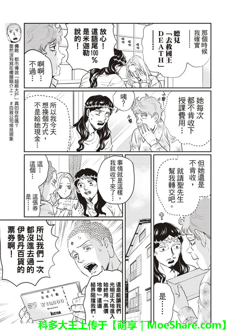 第122话3