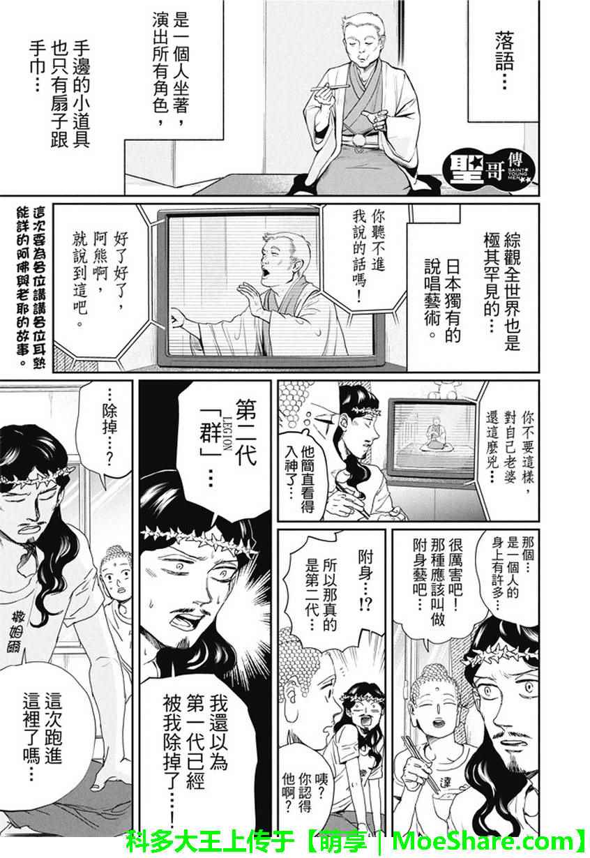 第108话1