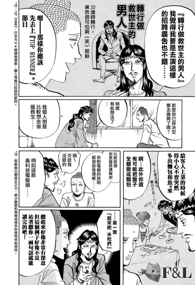 第22话5