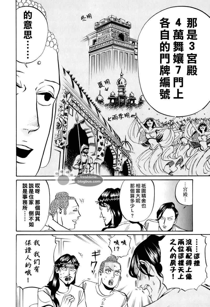 第17话7