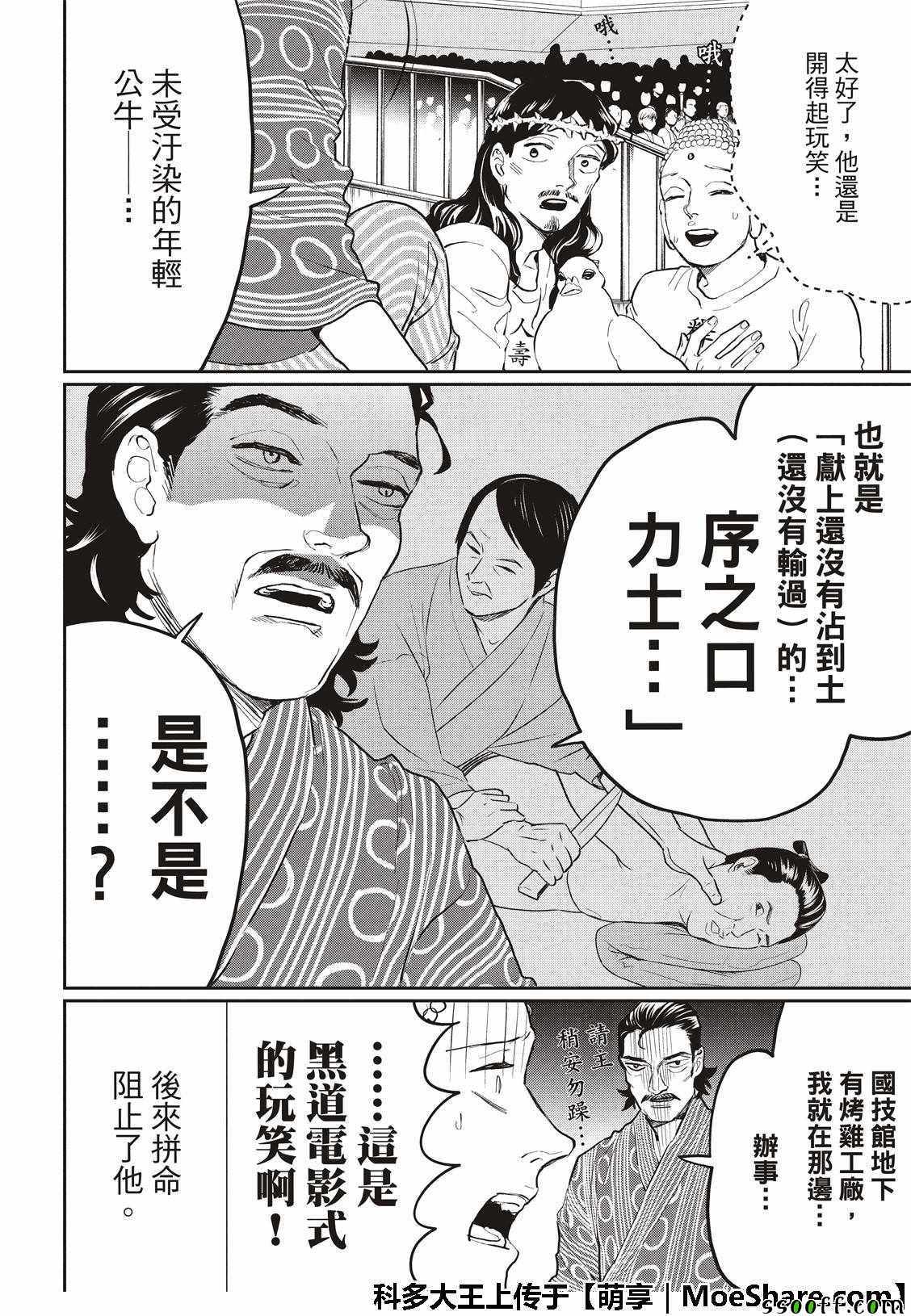 第124话5