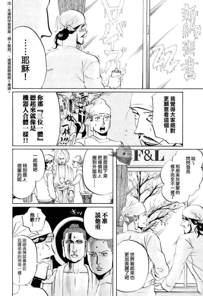 第21话7