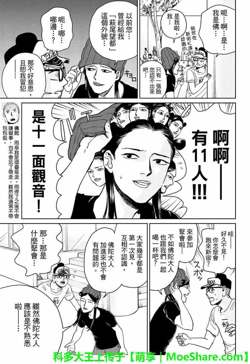 第95话4