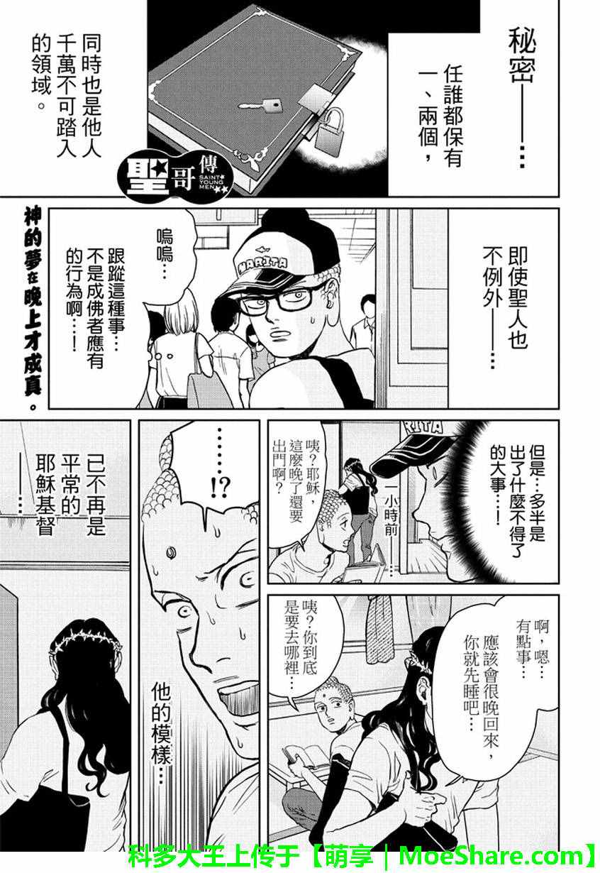 第95话0