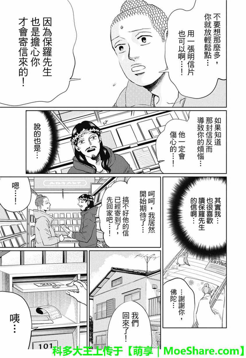 第102话10