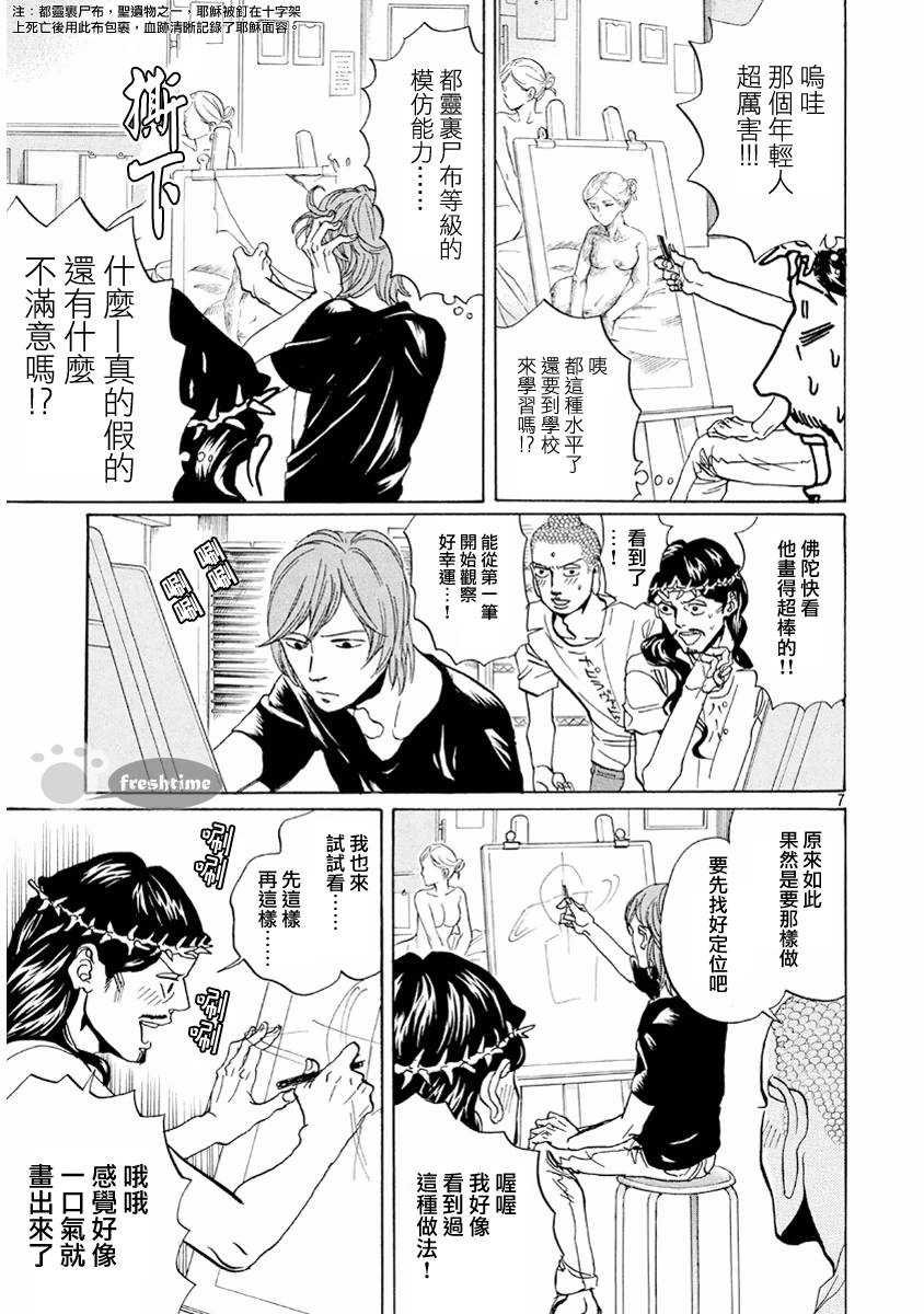 第66话6