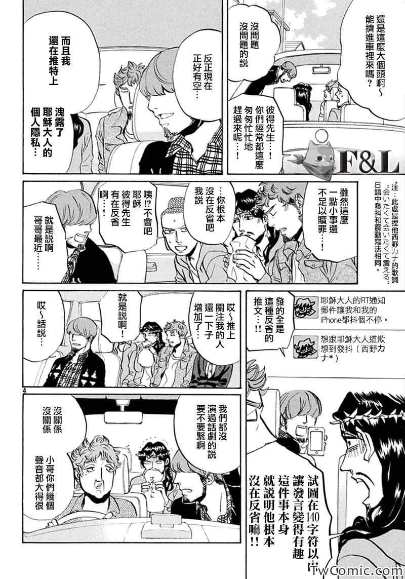 第58话3
