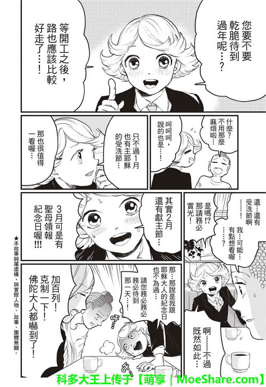 第110话4