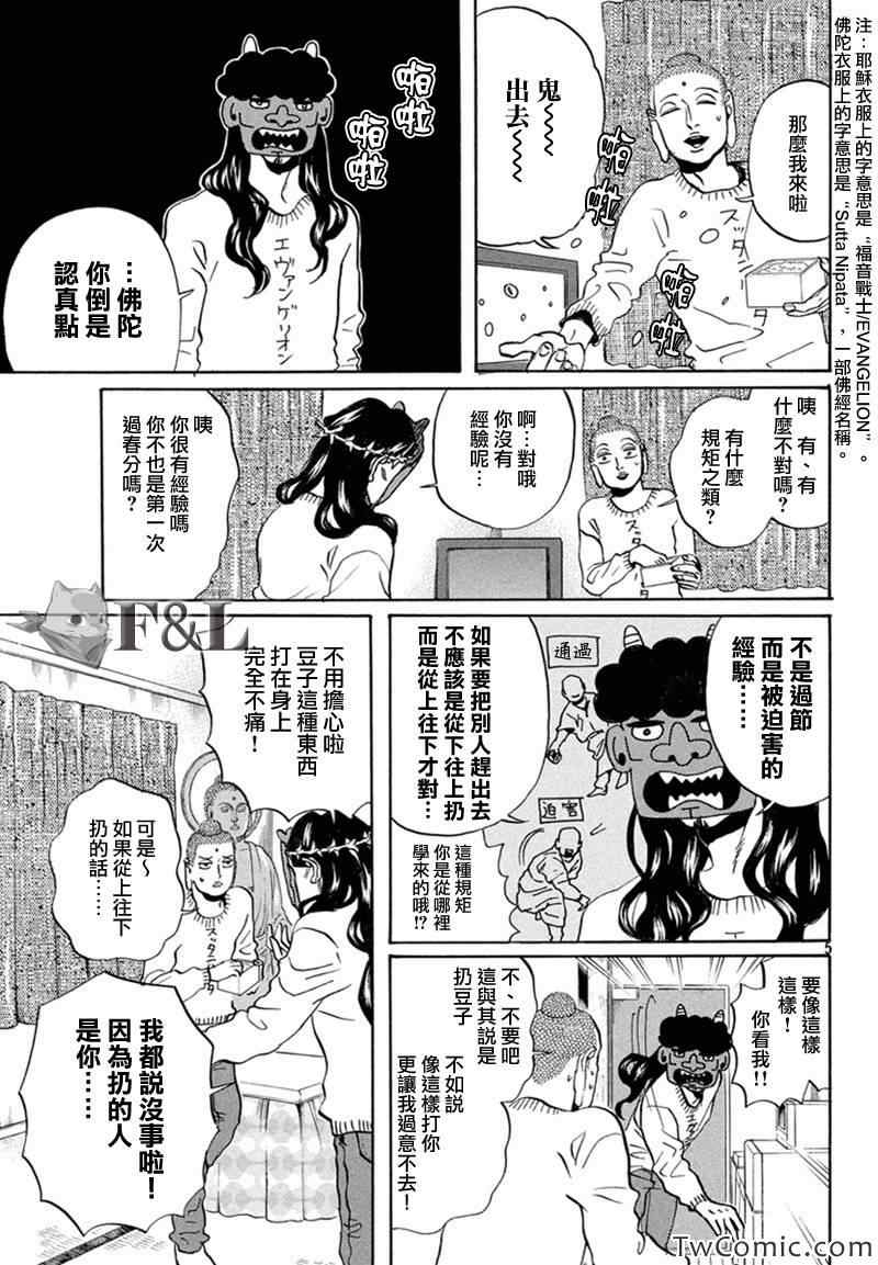 第60话5