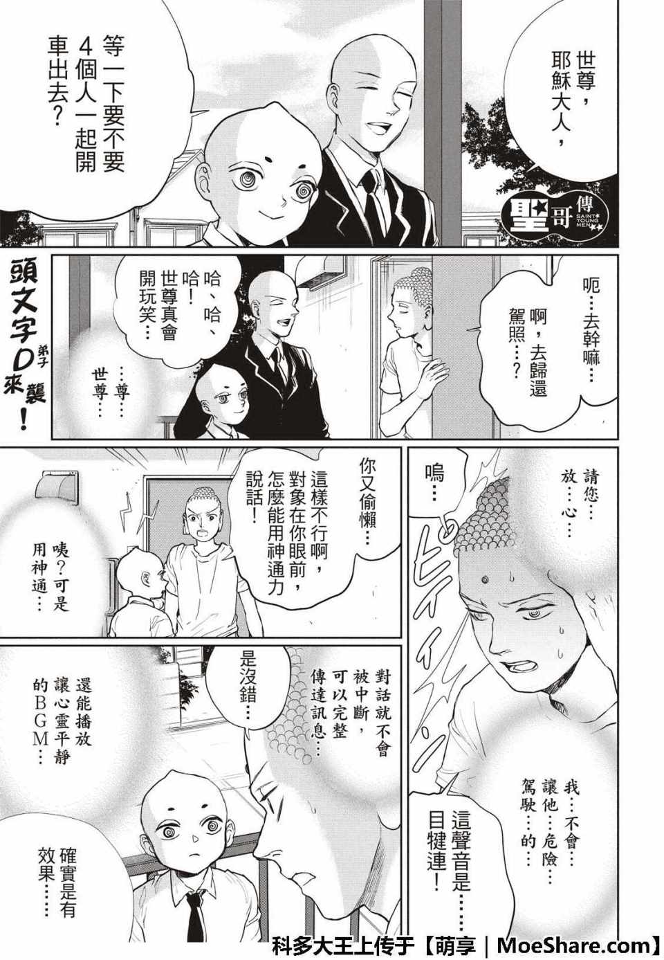 第129话2