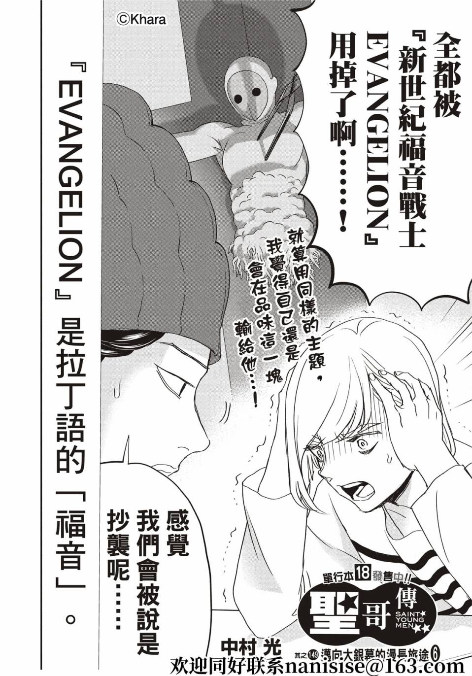 第149话1