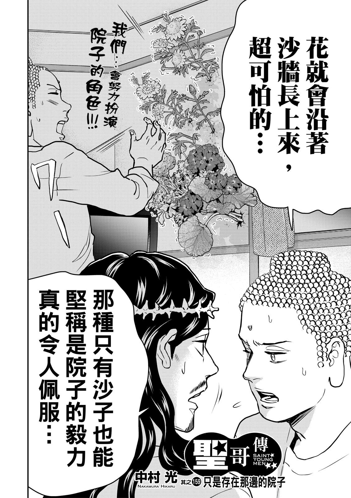第159话1