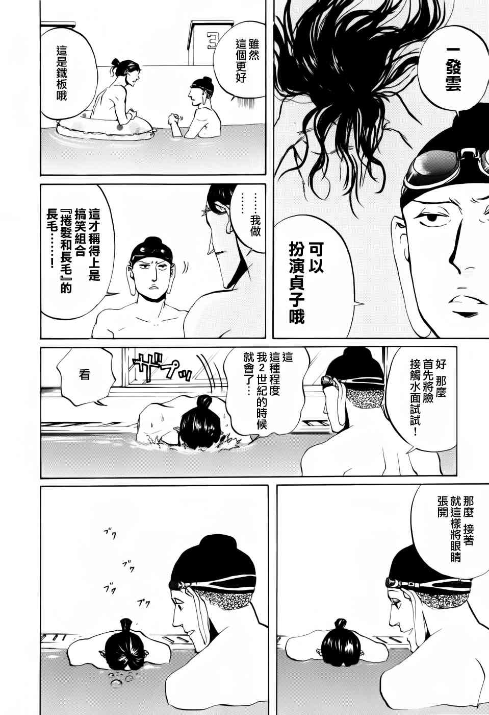 第5话5