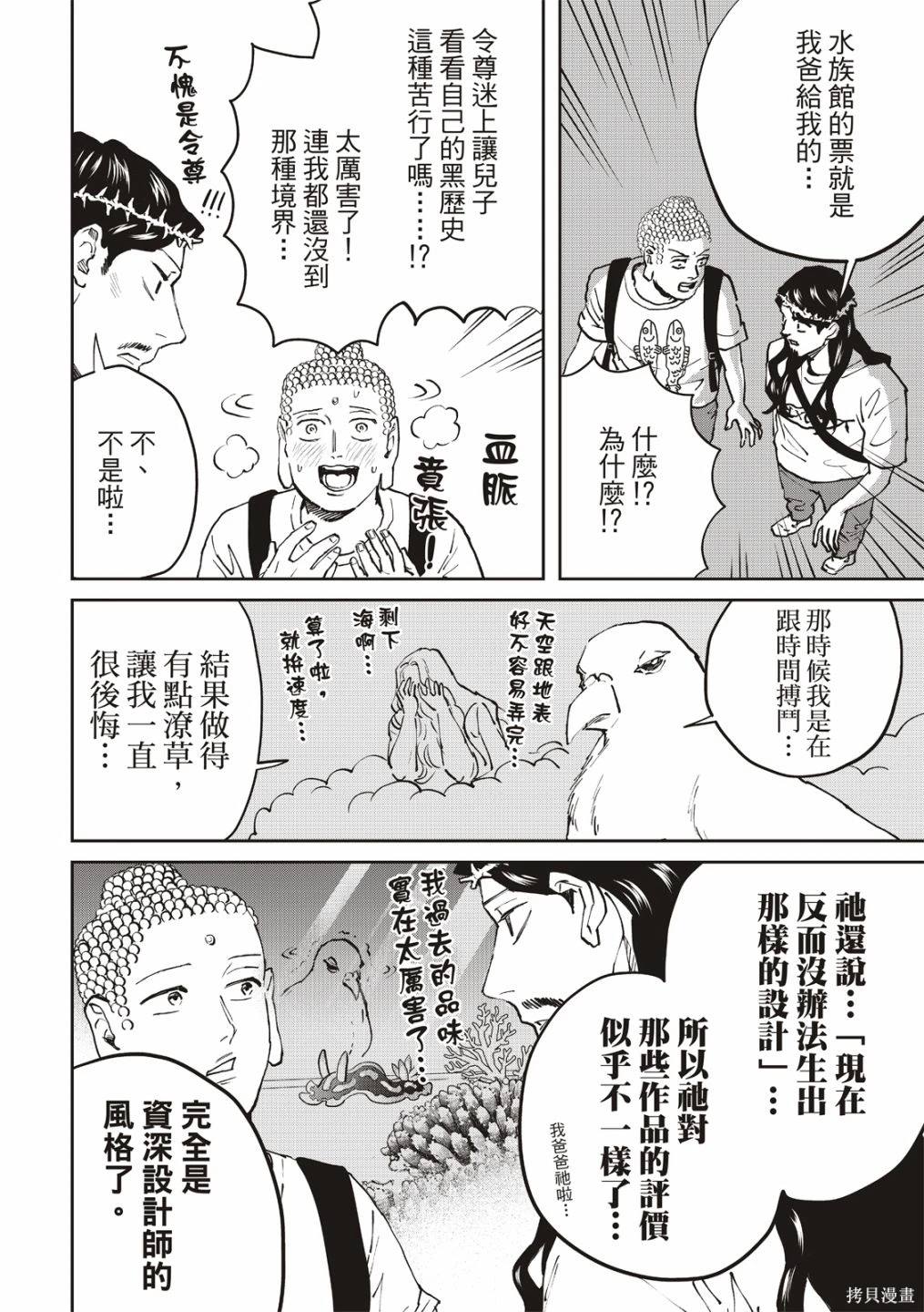 第167话4
