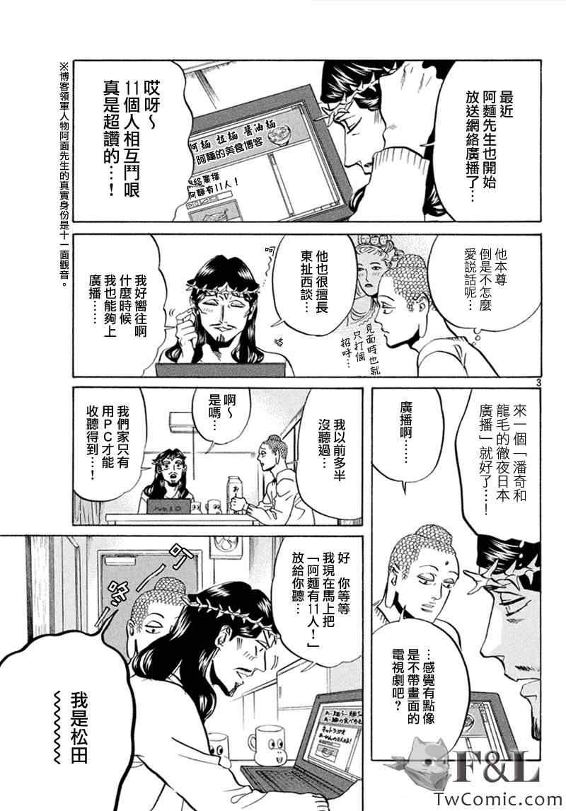 第59话5