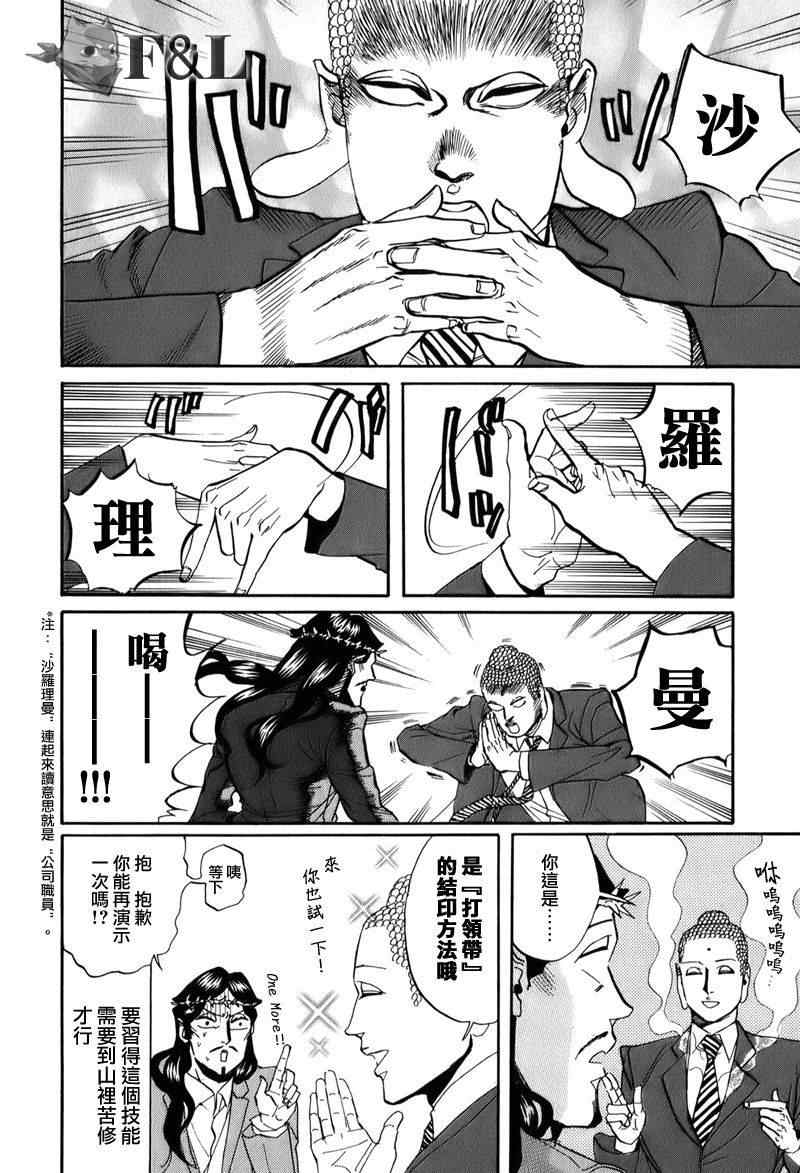 第25话9