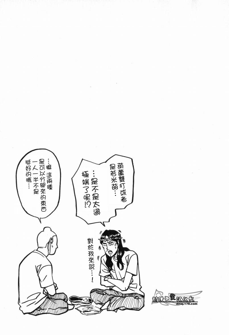 第1话4