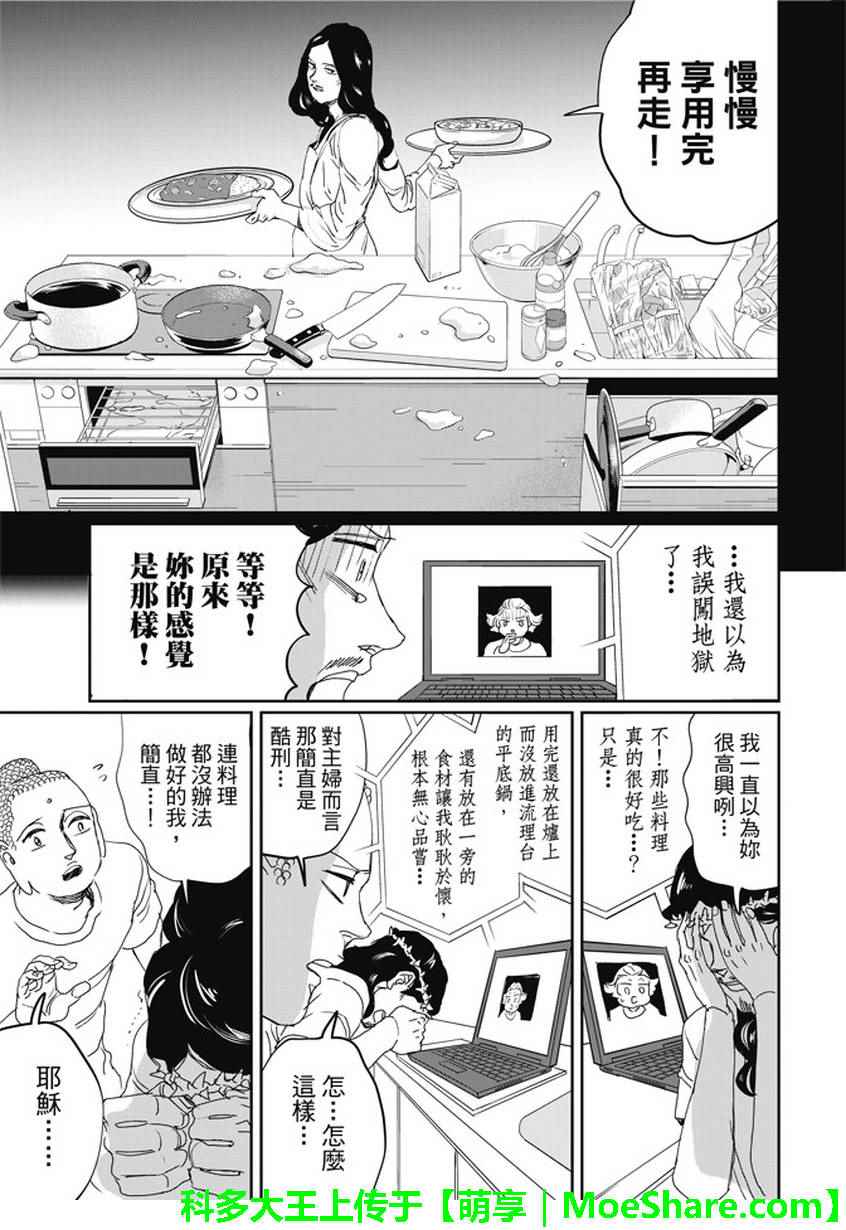第107话12