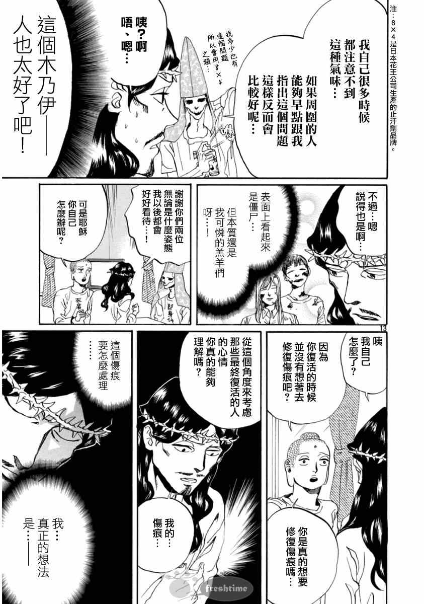 第78话12