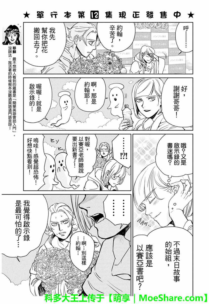 第93话2
