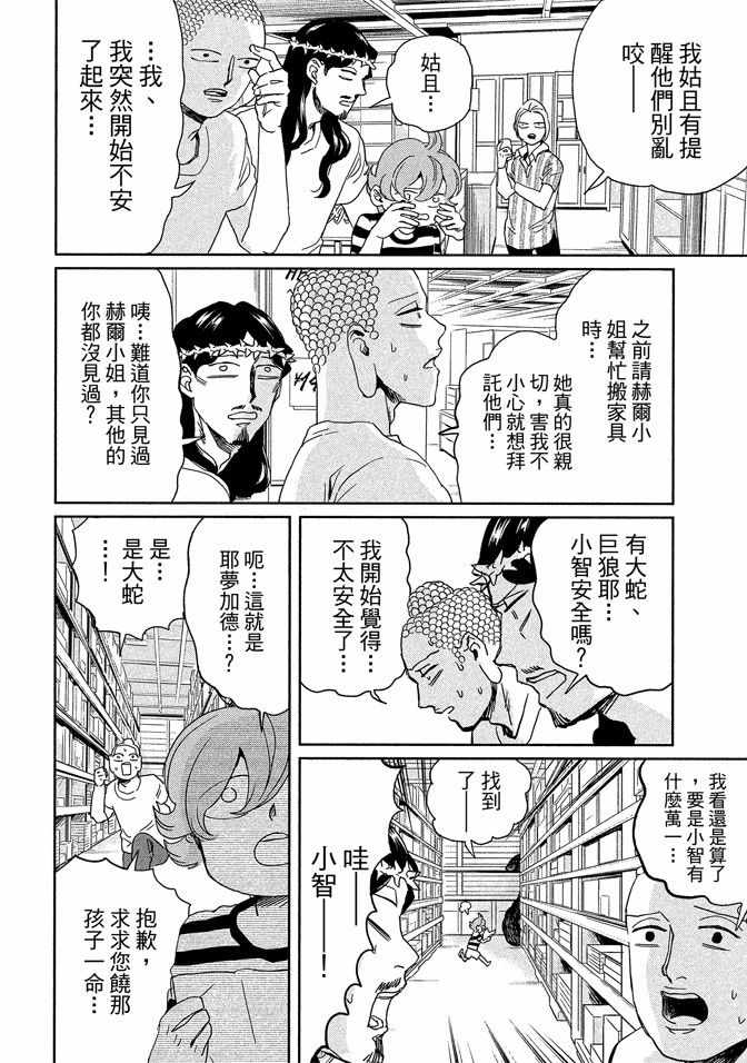第14卷29