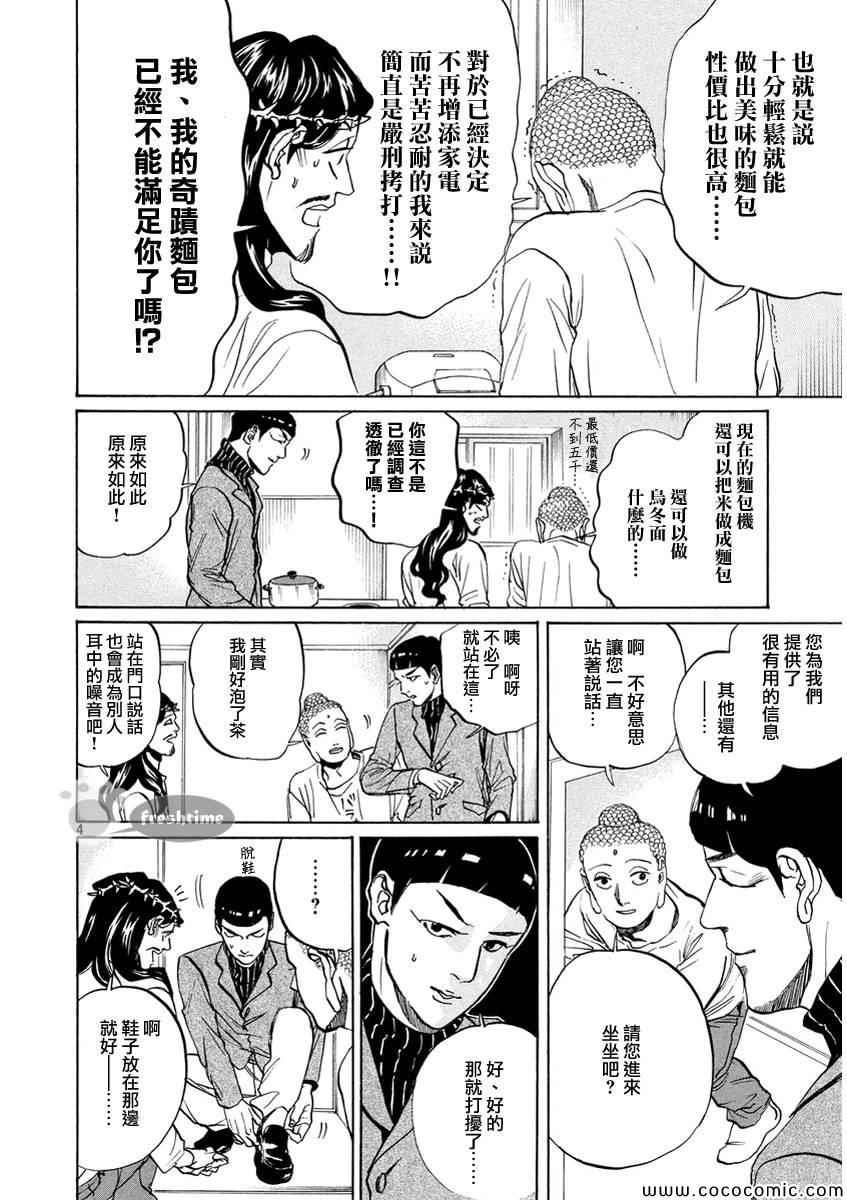 第67话3