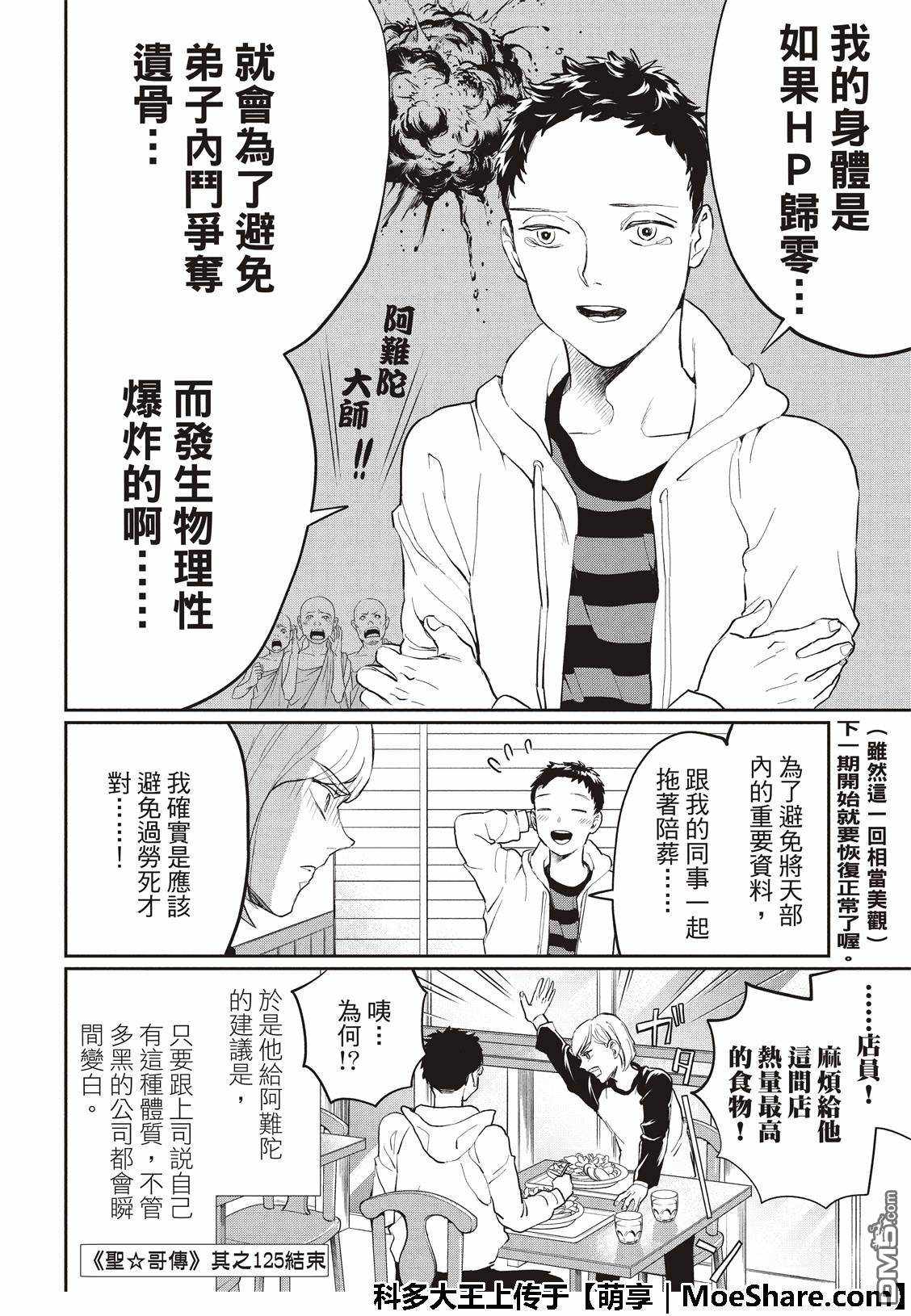 第125话13