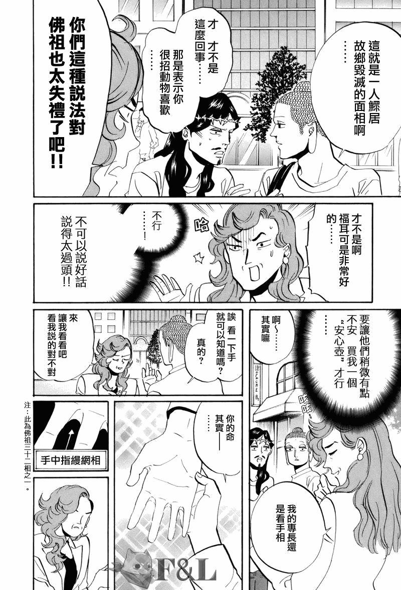 第36话9