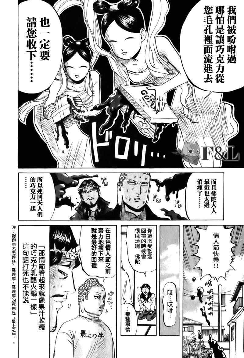 第23话18